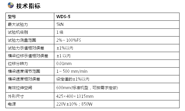 电线拉力试验机