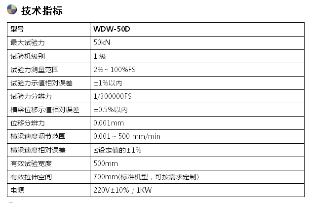 绳索拉力试验机