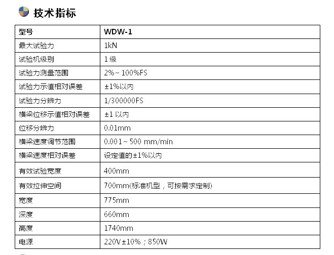 橡胶拉力试验机