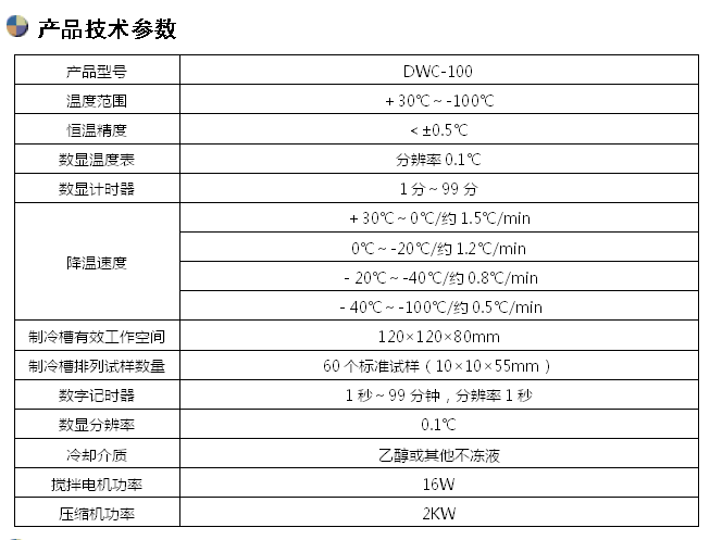 液氮冲击试样低温槽