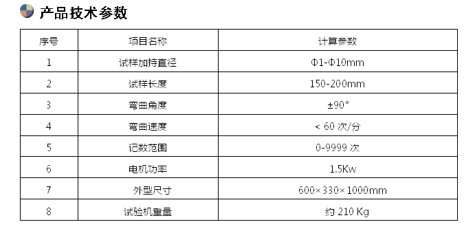 JWJ-10金属线材反复弯曲试验机