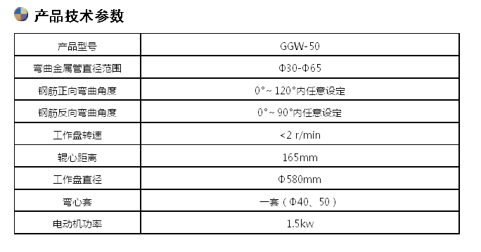 GGW-50钢管弯曲试验机