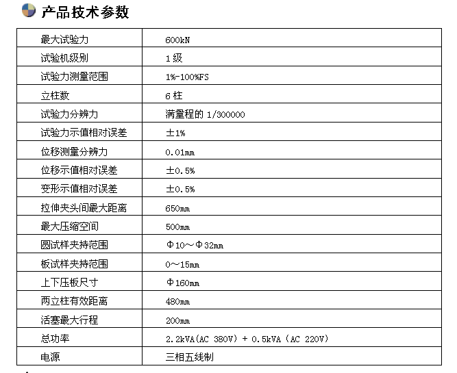 600KN/60吨数显钢绞线拉力试验机