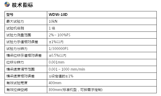 180度剥离试验机