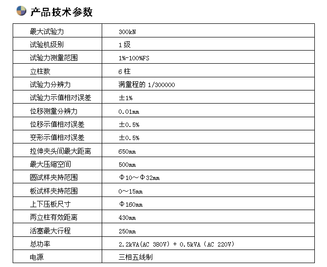 胶带拉力试验机