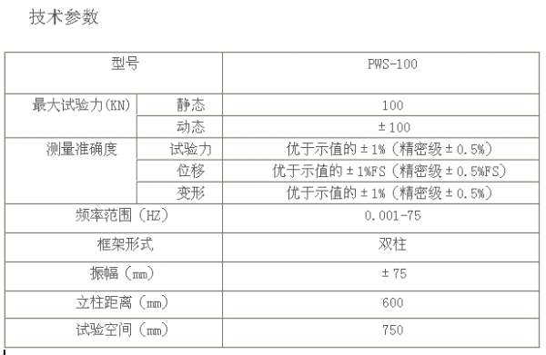 纯弯/超声/结构疲劳试验机