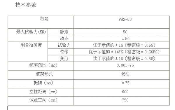 热/弹簧/橡胶疲劳试验机